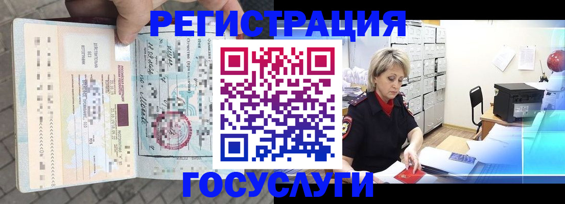 временная регистрация недорого в Кизилюрте
