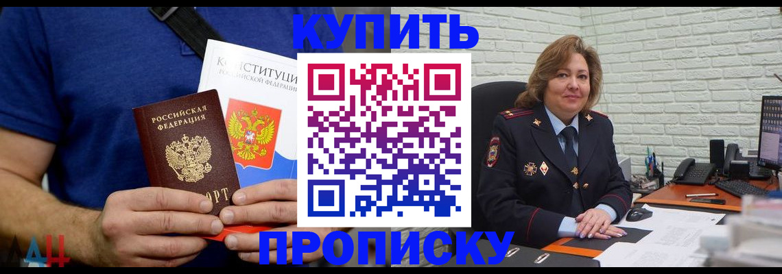 временная регистрация купить в Кизилюрте