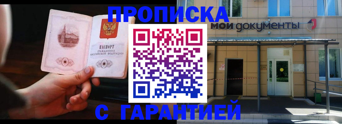 временная регистрация законно в Кизилюрте
