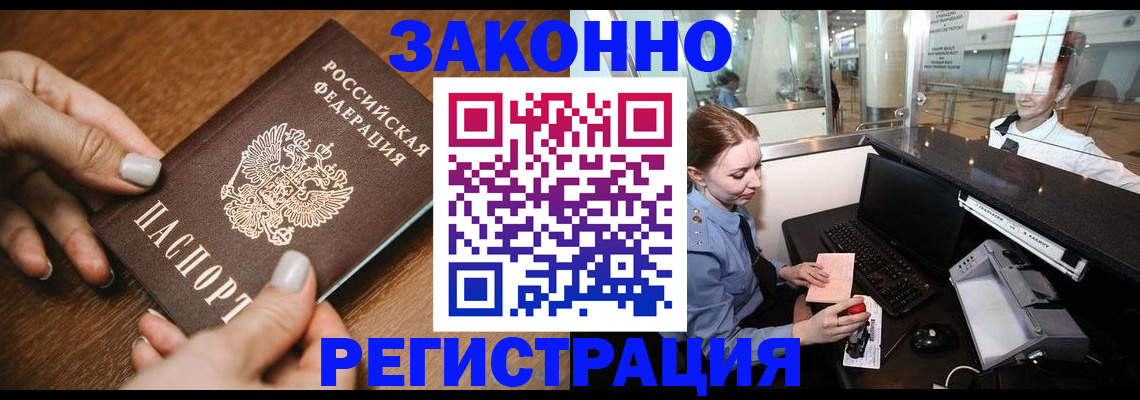 прописка для школы в Кизилюрте