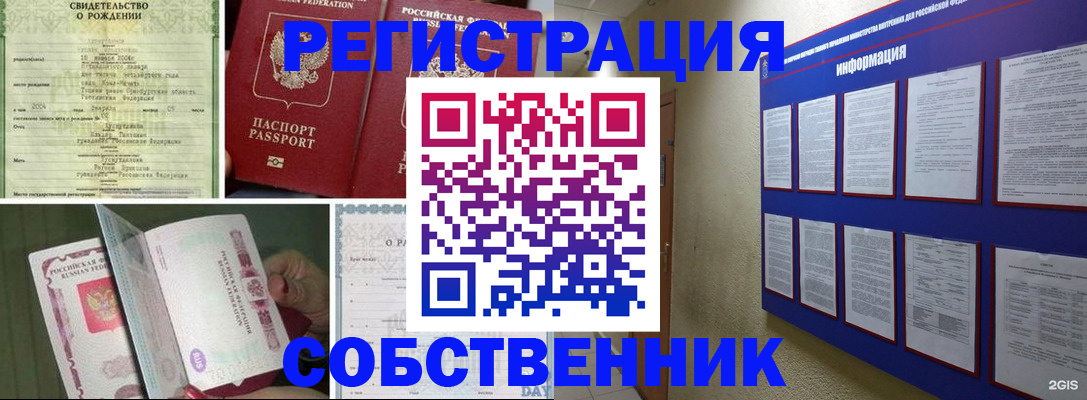 временная регистрация гарантия в Кизилюрте